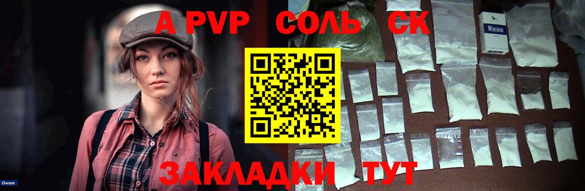 Дюртюли  Альфа ПВП Crystall  А ПВП Соль  Alpha-PVP СК КРИС  Вход с VPN 