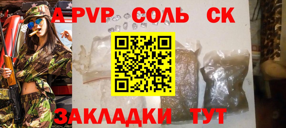 A PVP крисы CK Дюртюли
