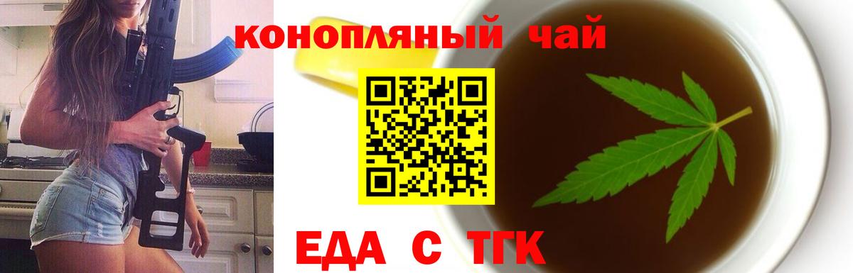 Cannafood марихуана Дюртюли