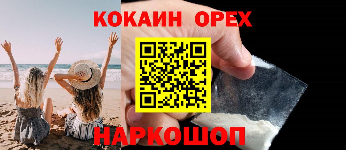КОКАИН 97%  Вход с VPN  Дюртюли  Cocaine 98% 