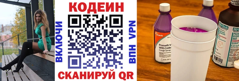 Кодеин напиток Lean (лин)  Дюртюли 