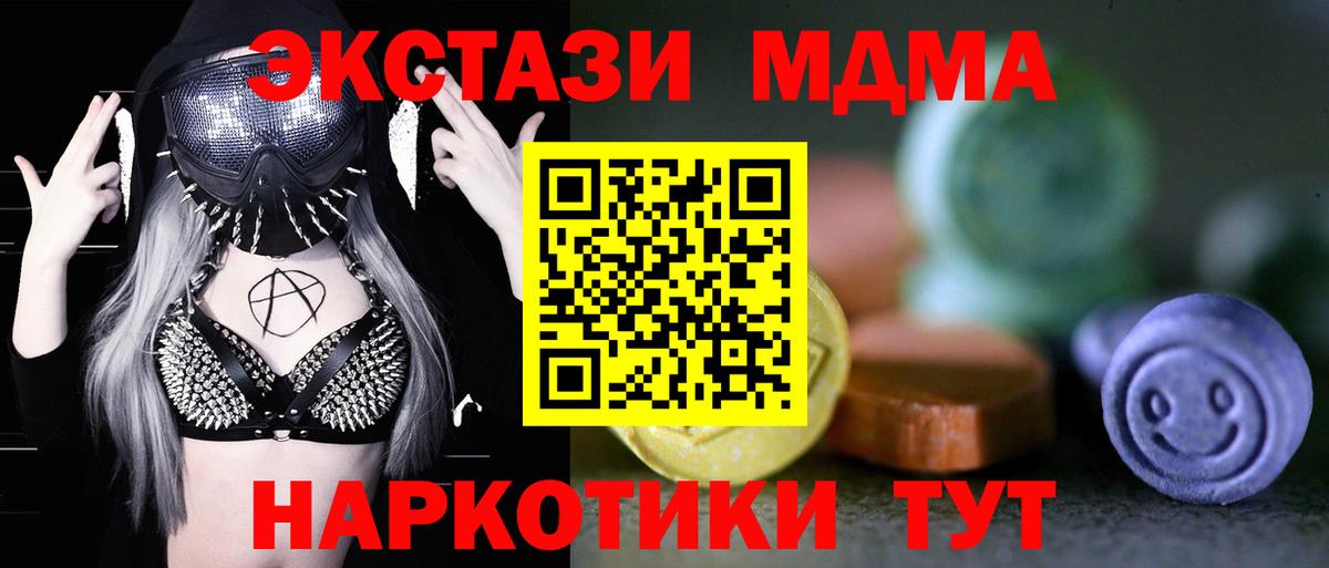 Экстази таблы Дюртюли