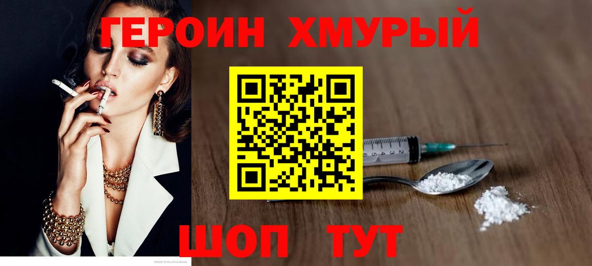 Героин герыч Дюртюли