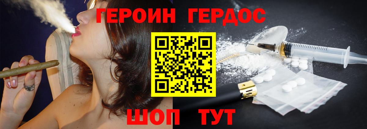 Дюртюли  ГЕРОИН гречка  Вход с VPN 