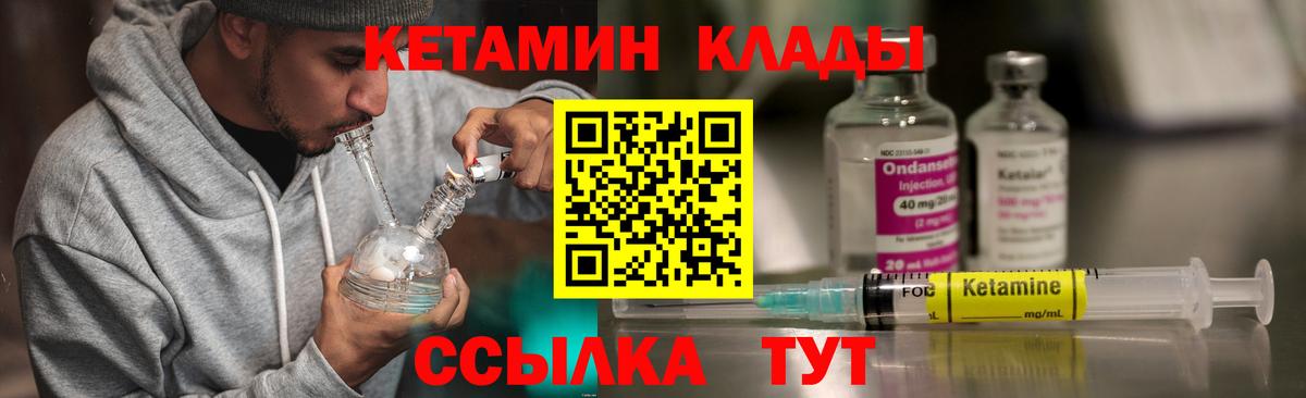 Дюртюли  КЕТАМИН VHQ  Вход с VPN 