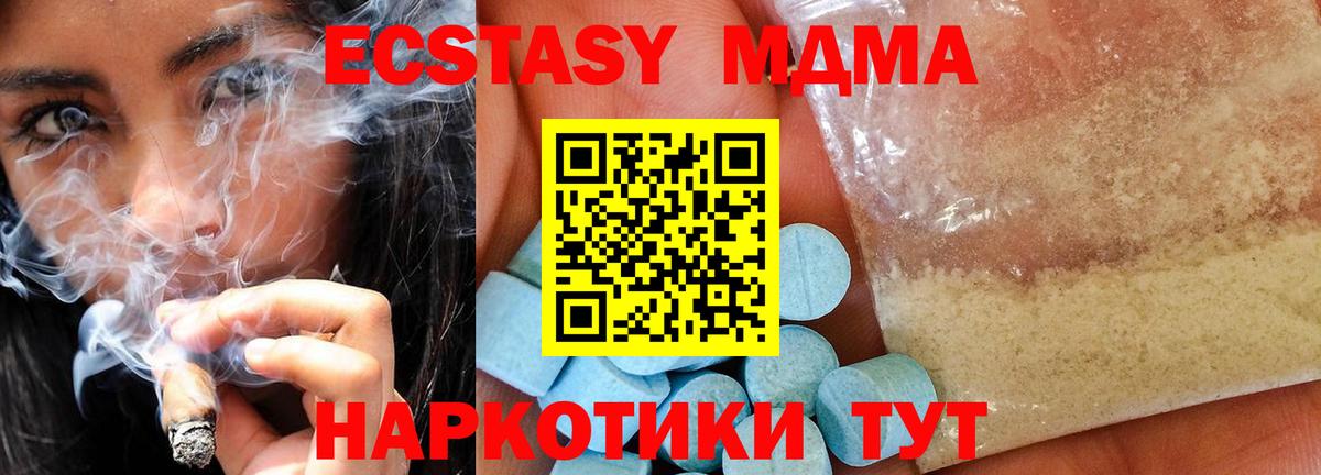 MDMA молли Дюртюли