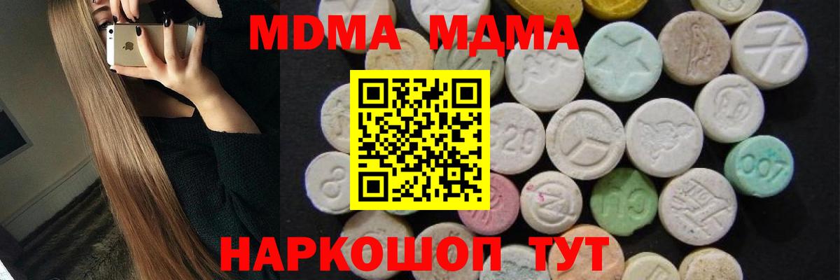 MDMA молли  Вход с VPN  Дюртюли  МДМА кристаллы 