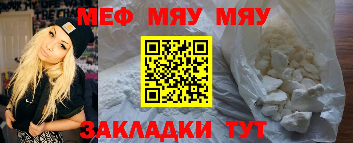 Мефедрон VHQ  Вход с VPN  МЯУ-МЯУ mephedrone  МЯУ-МЯУ  Дюртюли 