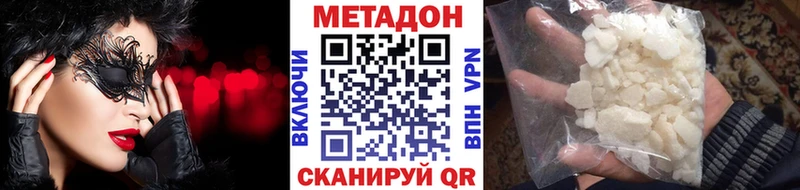 Метадон VHQ  Дюртюли 