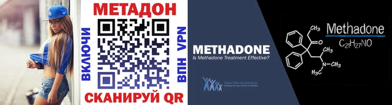 МЕТАДОН methadone Дюртюли