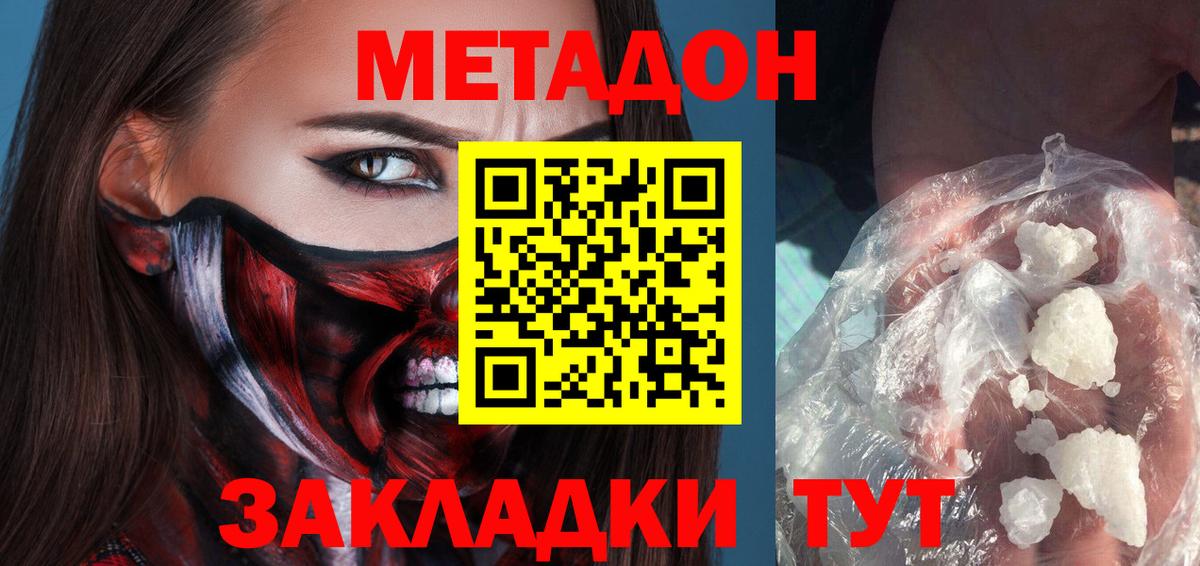Дюртюли  Метадон белоснежный  МЕТАДОН VHQ  Вход с VPN 