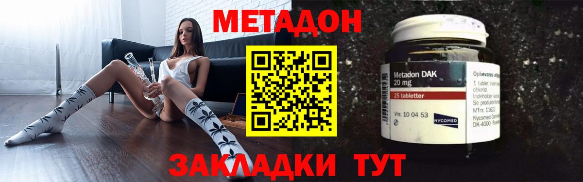 МЕТАДОН methadone Дюртюли
