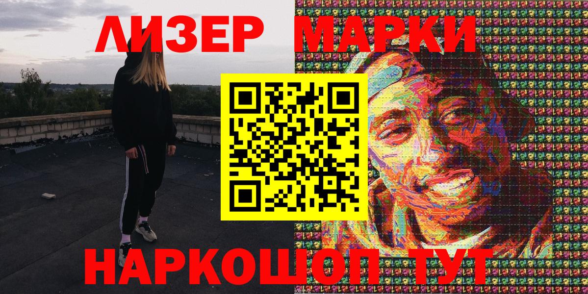 Марки 25I-NBOMe 1,8мг  где купить наркоту  Вход с VPN  Дюртюли  Марки 25I-NBOMe 1,8мг 