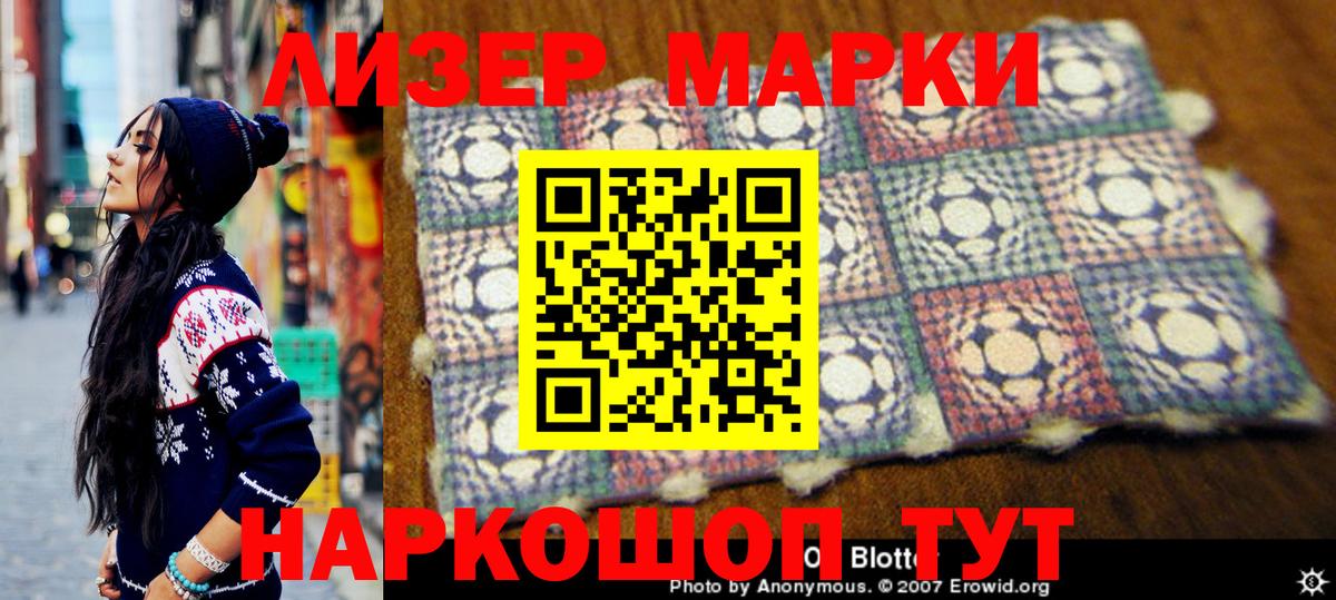 Наркотические марки 1,8мг Дюртюли