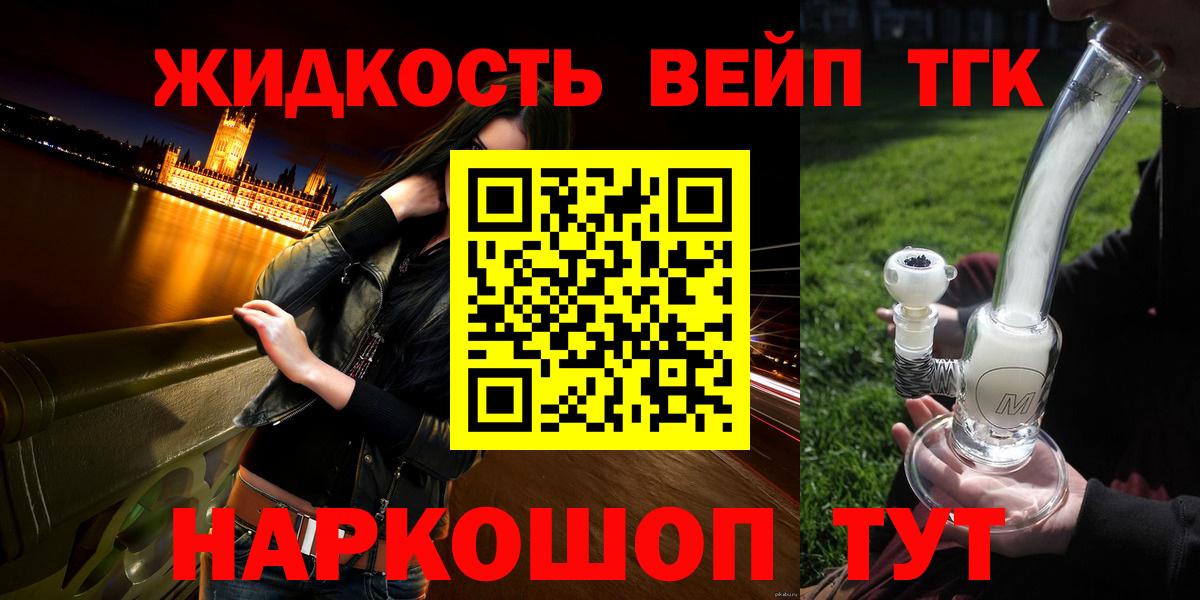ТГК гашишное масло Дюртюли